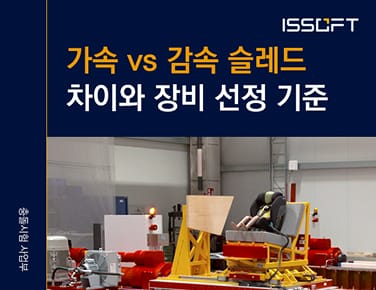 400m 트랙, 5개 충돌 구역. 중국 FAW의 첨단 충돌시험 시설 소개 /MESSRING/메스링