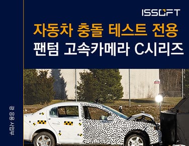 400m 트랙, 5개 충돌 구역. 중국 FAW의 첨단 충돌시험 시설 소개 /MESSRING/메스링