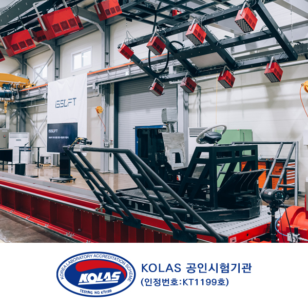 이즈소프트 자동차부품 충격시험센터 시설 사진 첫 번째
