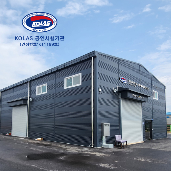 이즈소프트 자동차부품 충격시험 진행 프로세스 첫 번째 이미지