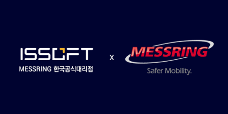 이즈소프트 MESSRING 본사 기술 교육 관련 이미지